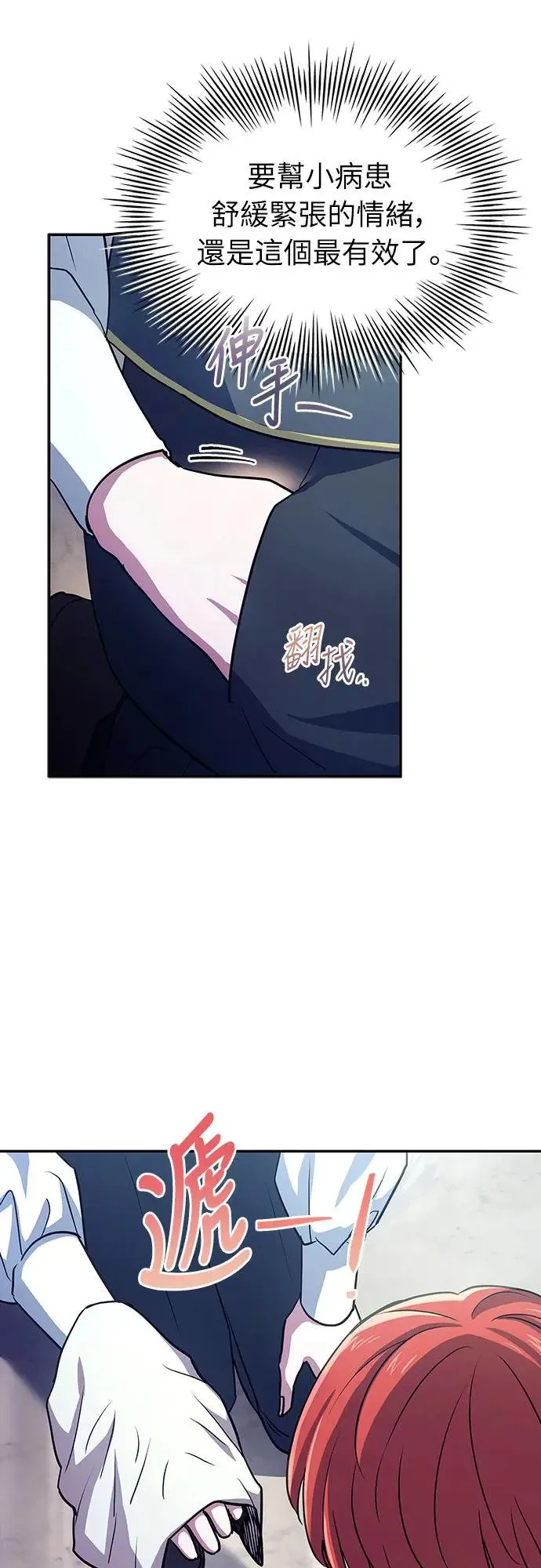 第16话 第8页
