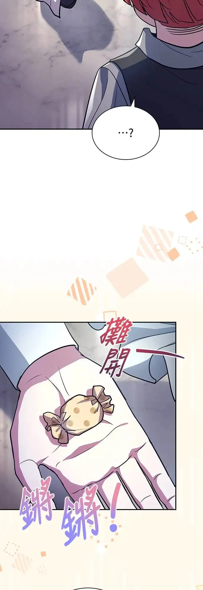 第16话 第9页