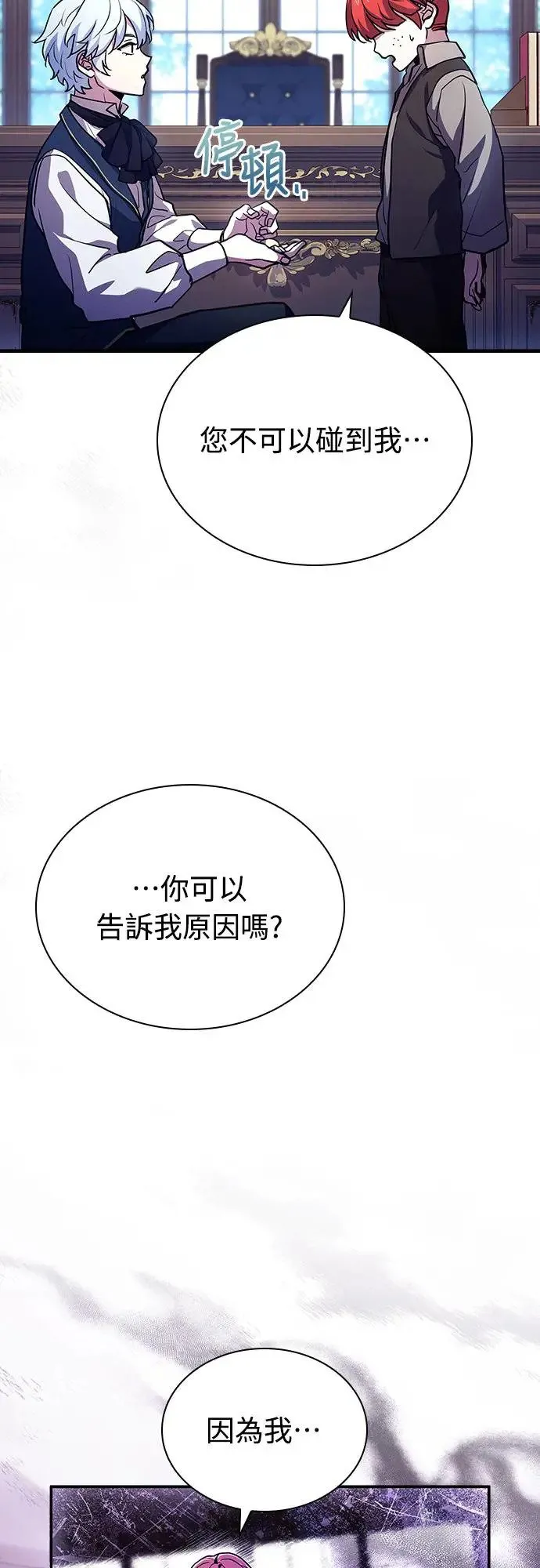 第16话 第13页