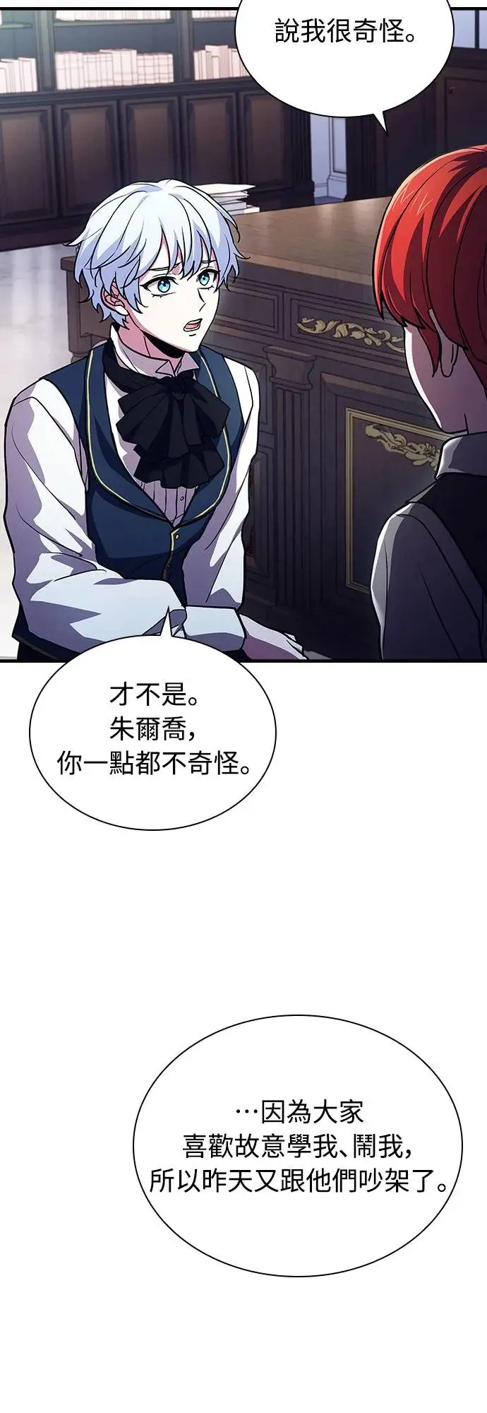 第16话 第15页