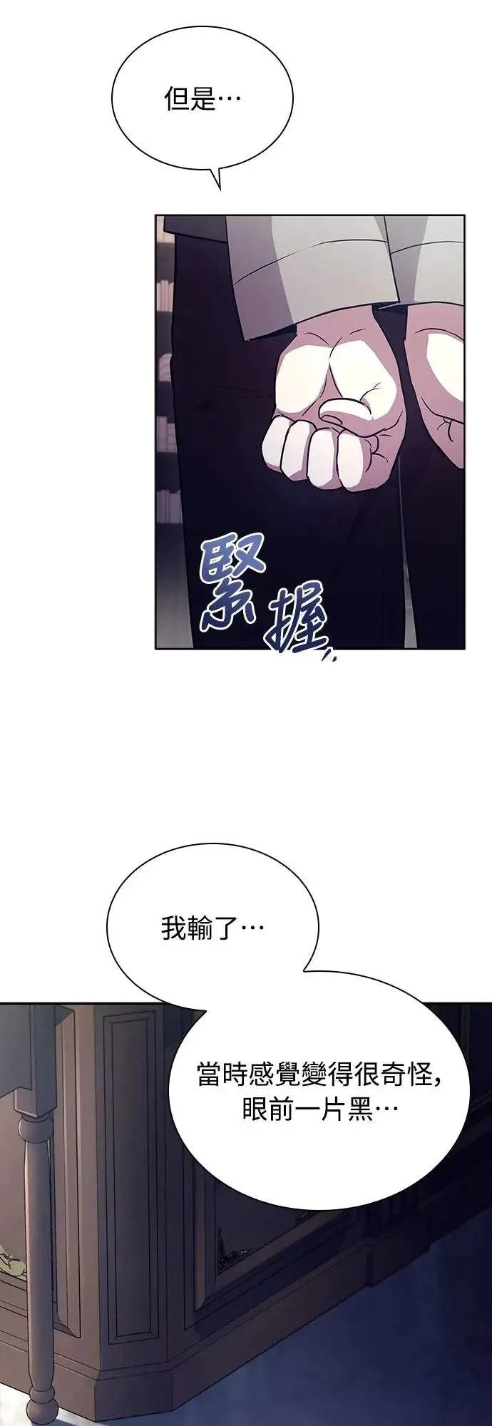 第16话 第16页