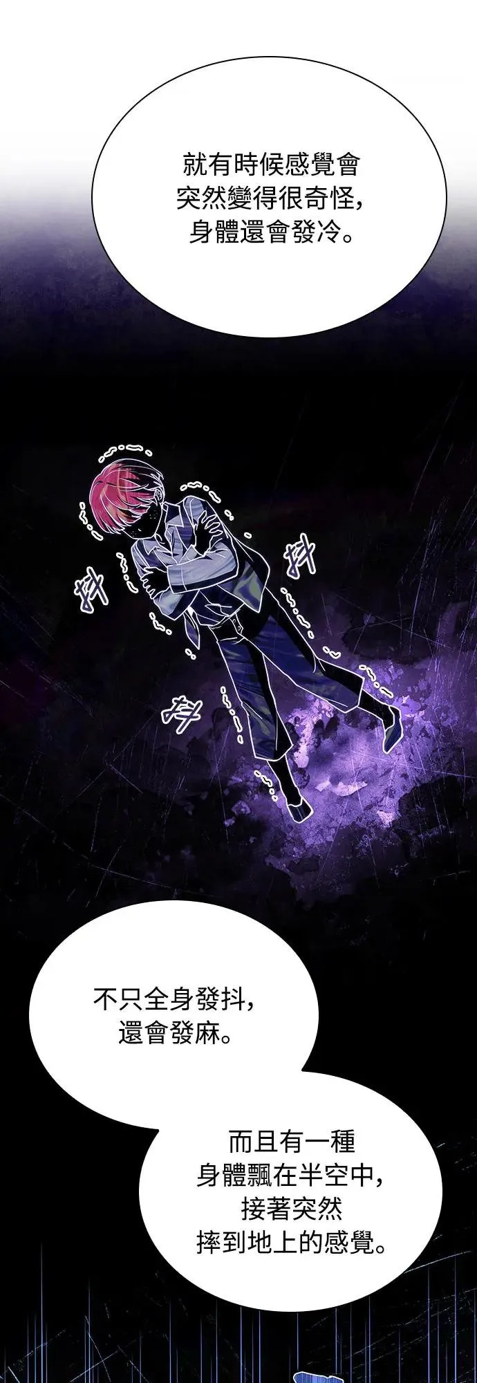 第16话 第18页