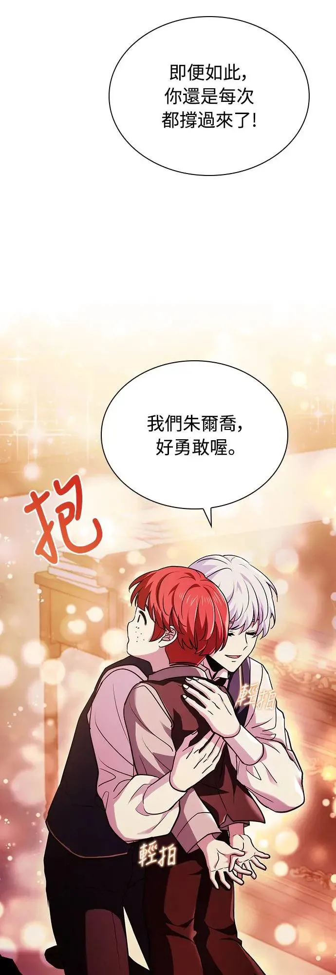第16话 第21页