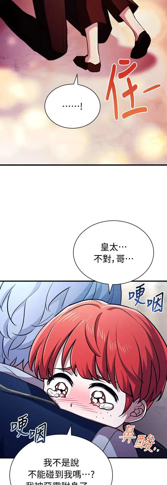 第16话 第22页