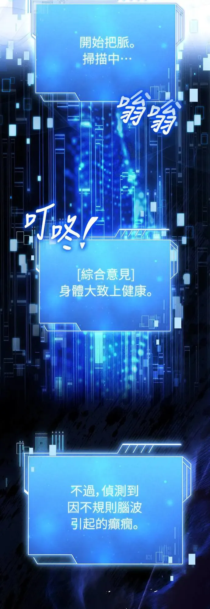 第16话 第25页