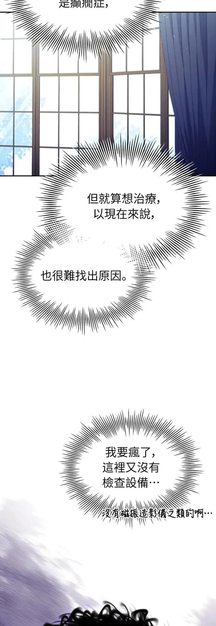 第16话 第31页