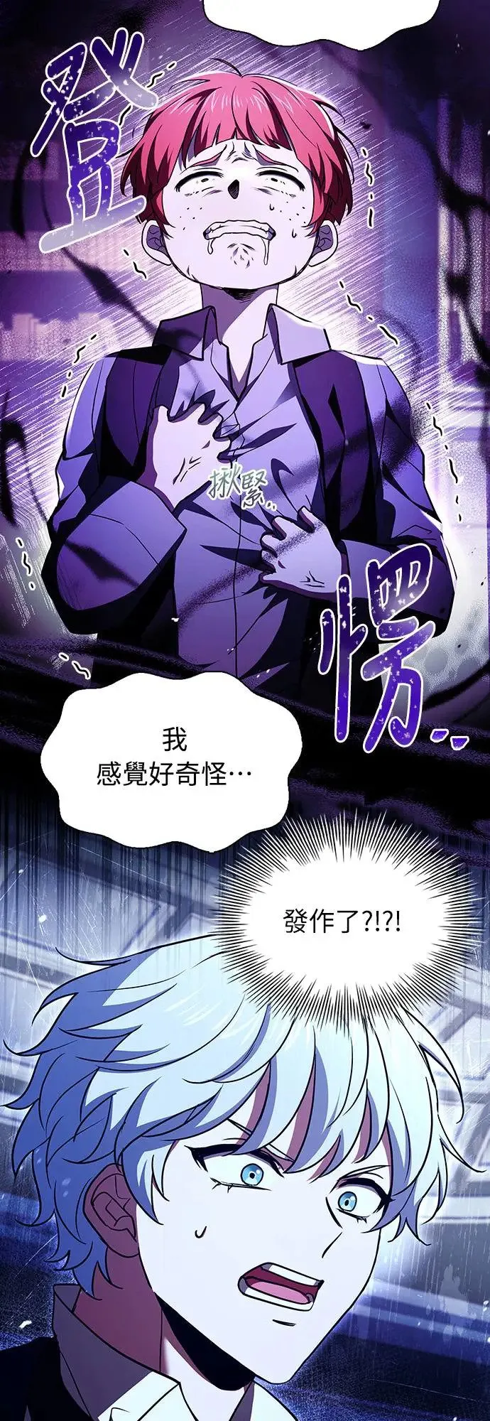 第16话 第33页