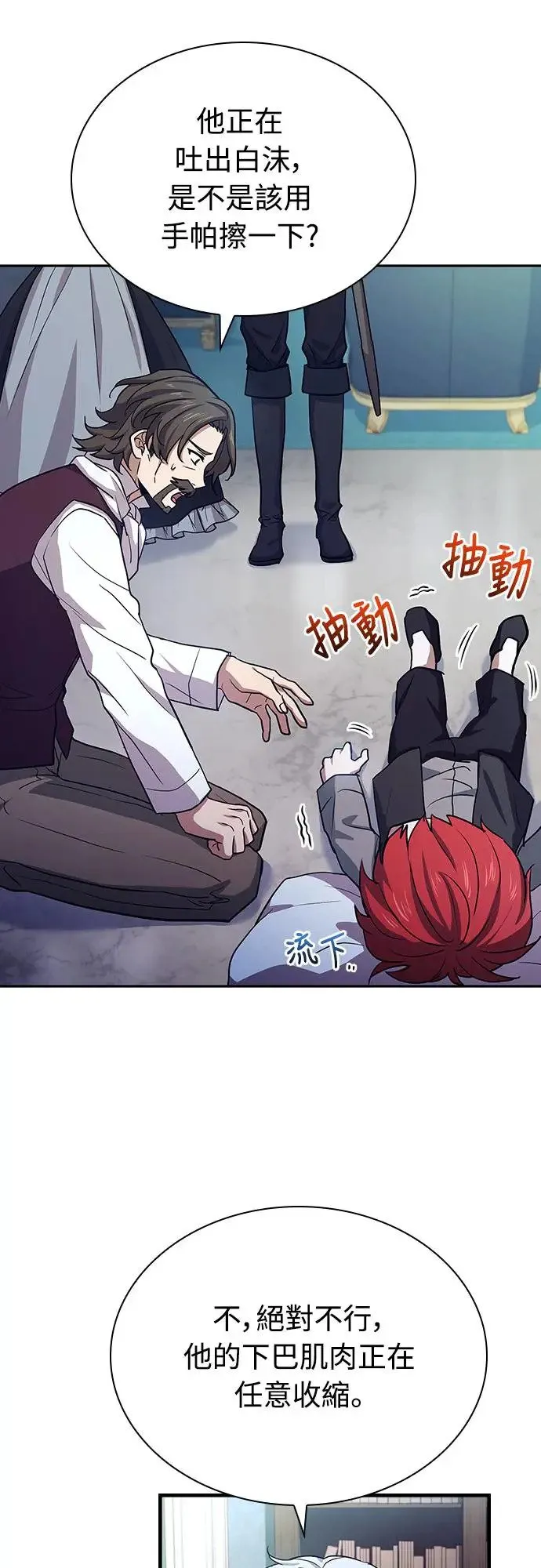 第16话 第40页