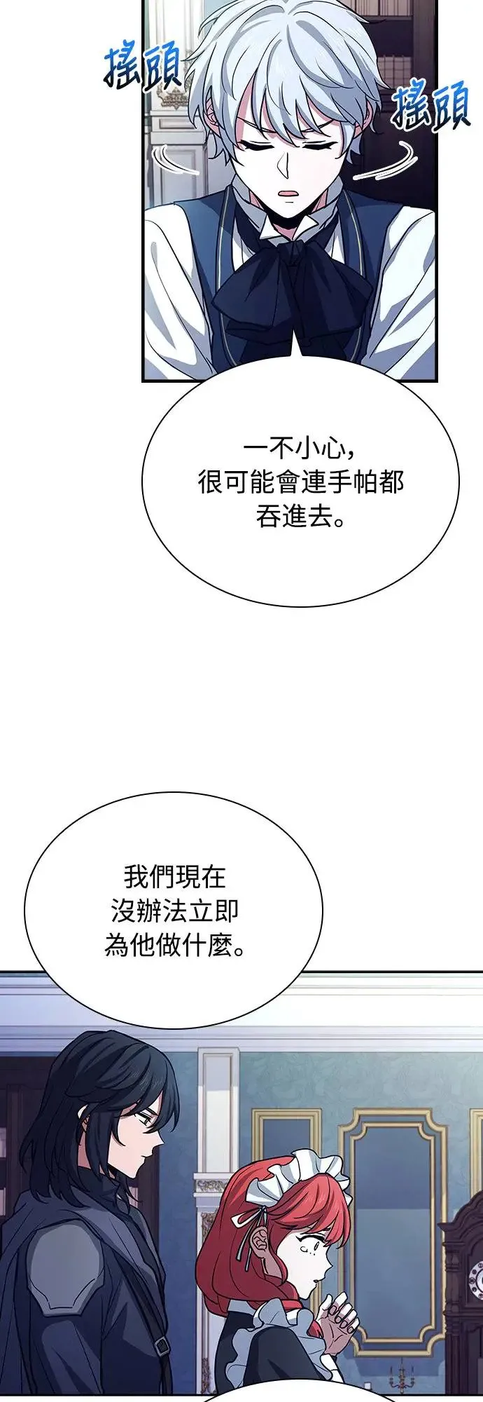 第16话 第41页