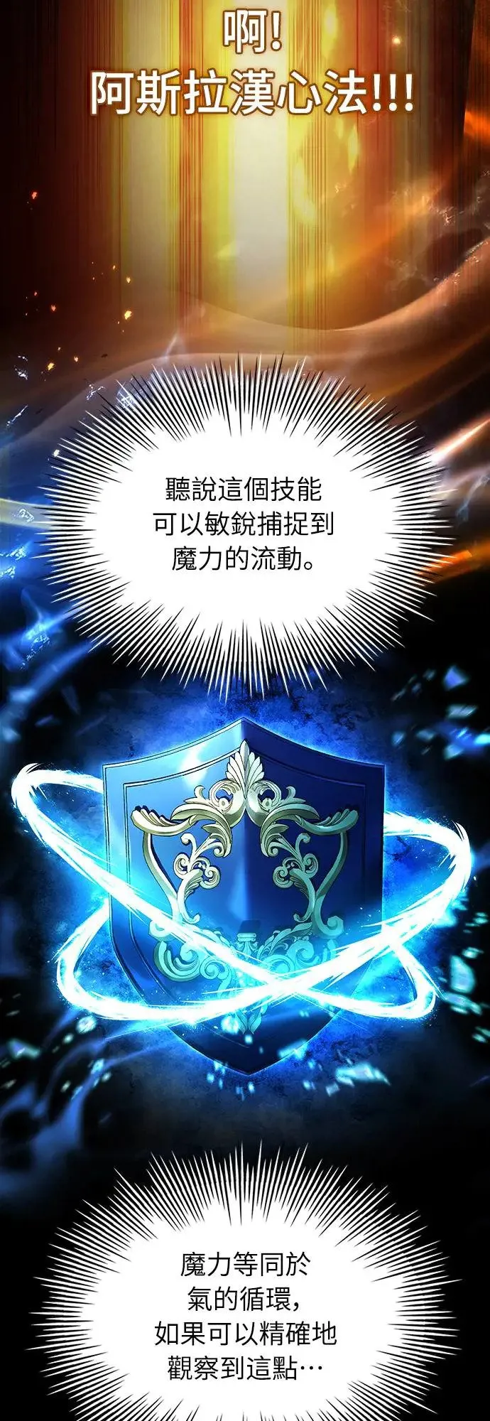 第16话 第44页
