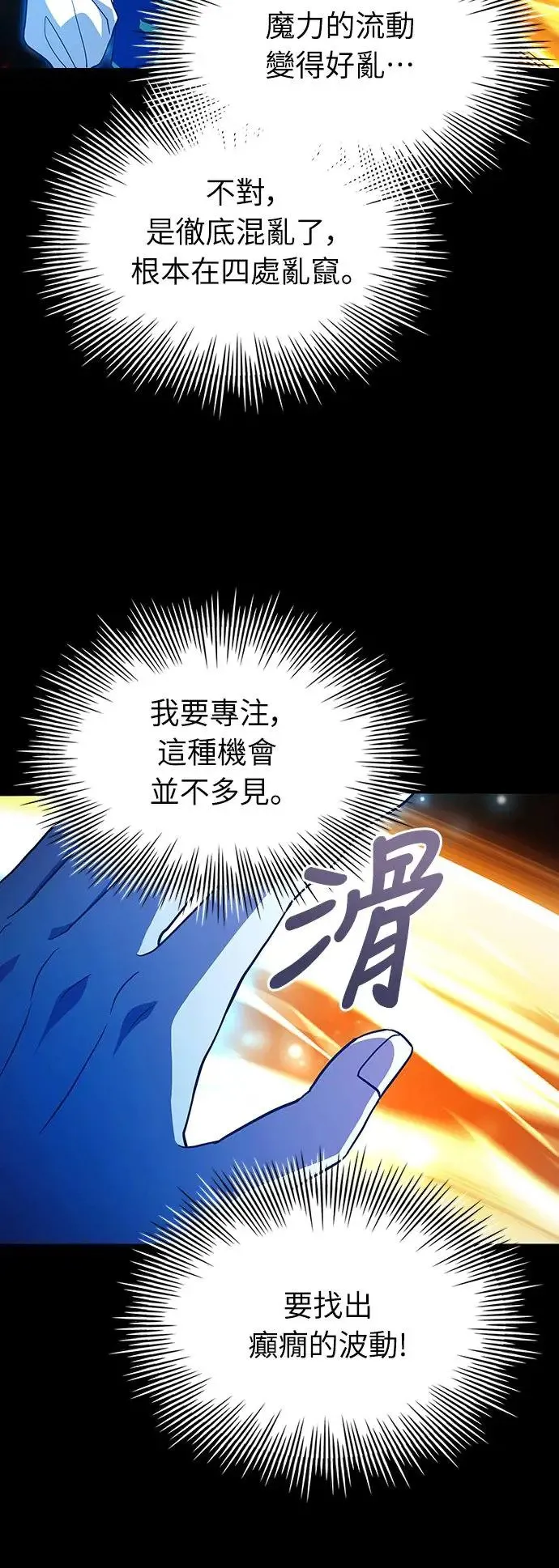 第16话 第50页