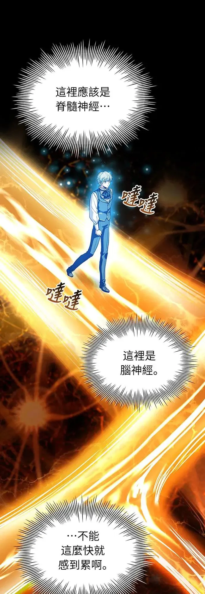 第16话 第51页