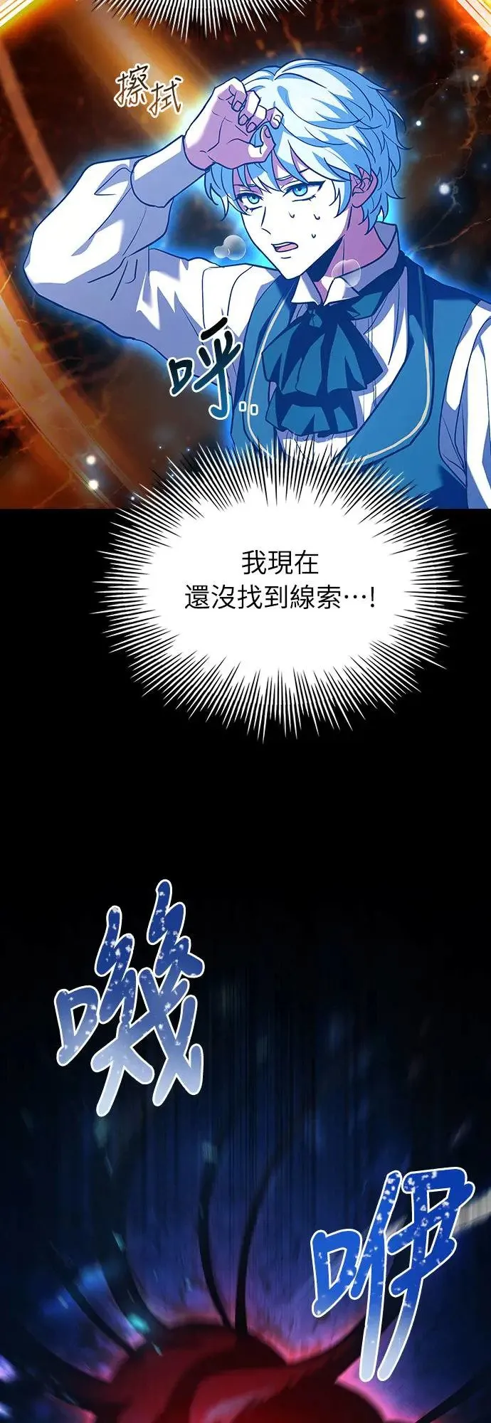 第16话 第52页