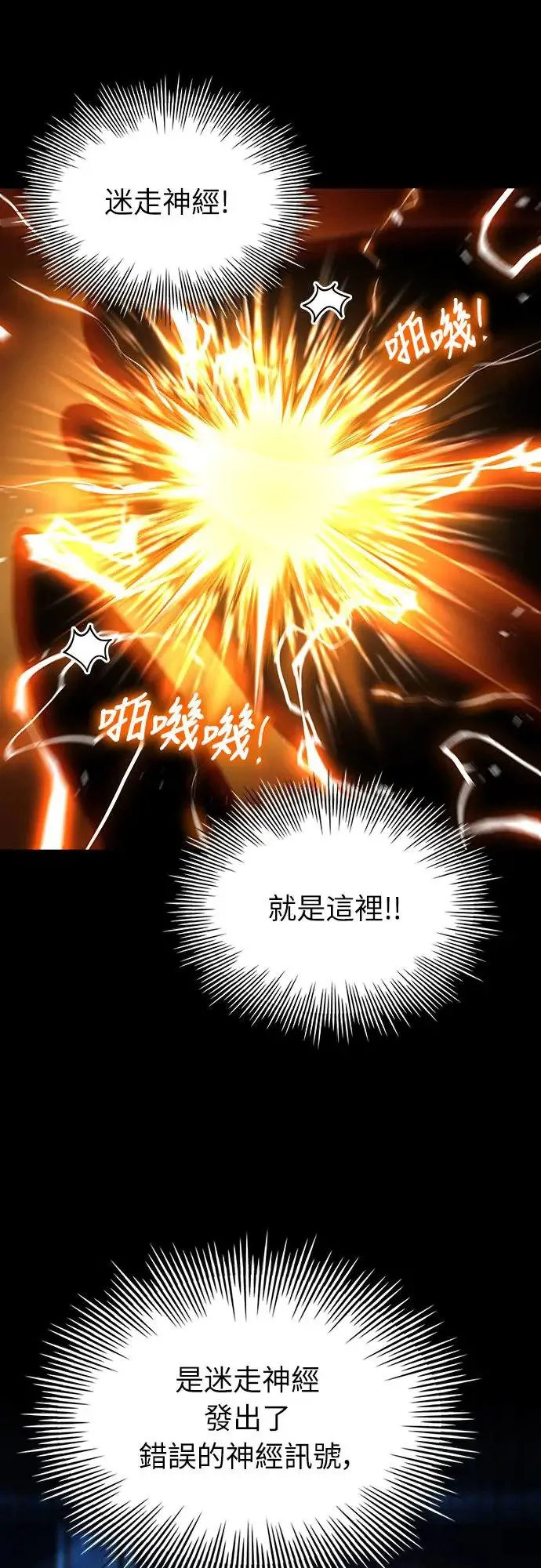 第16话 第56页