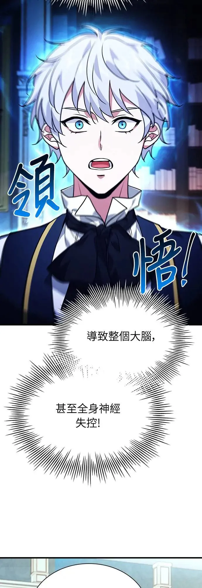 第16话 第57页