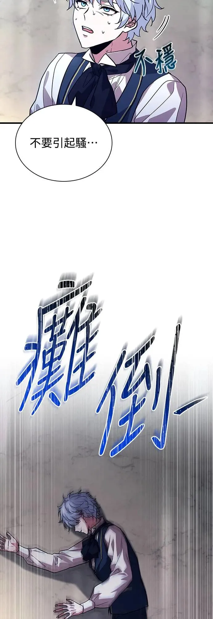 第16话 第59页