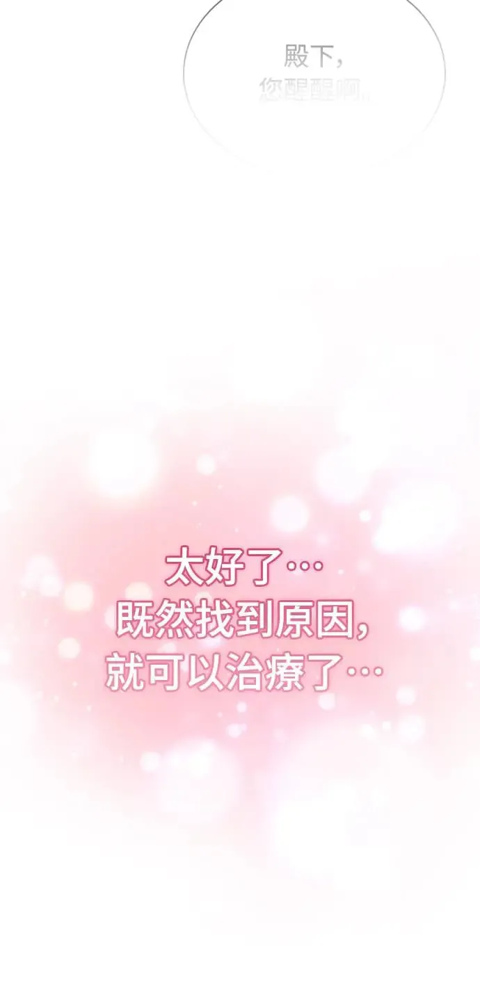 第16话 第61页