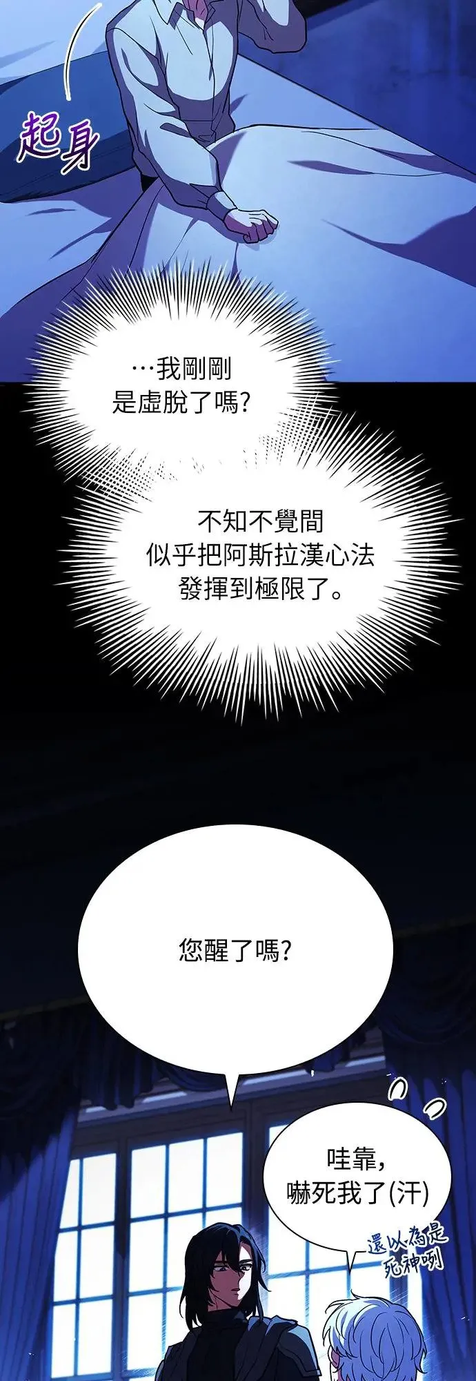 第16话 第64页