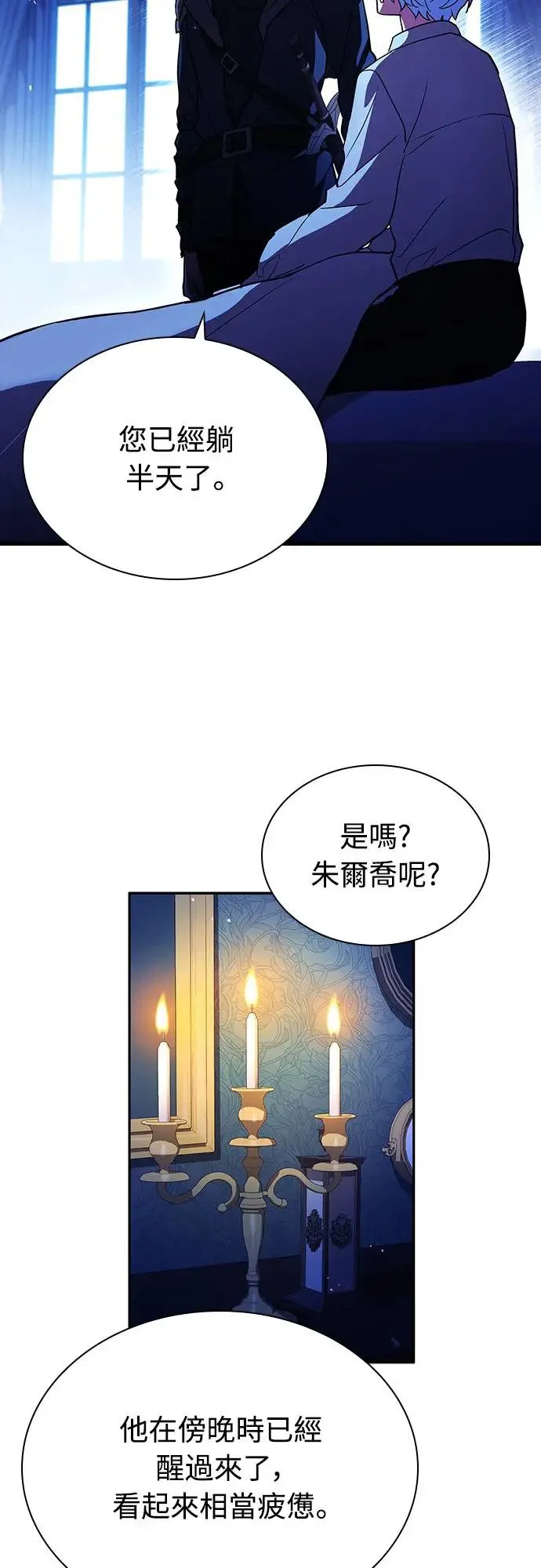第16话 第65页