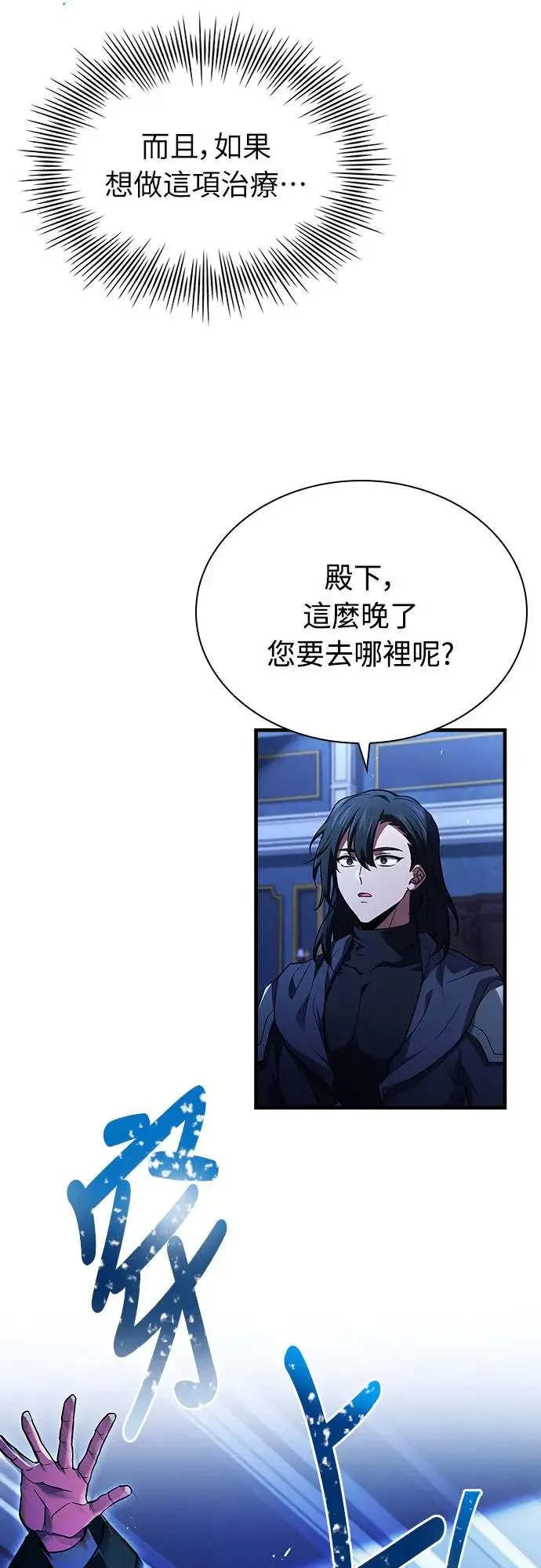 第16话 第69页