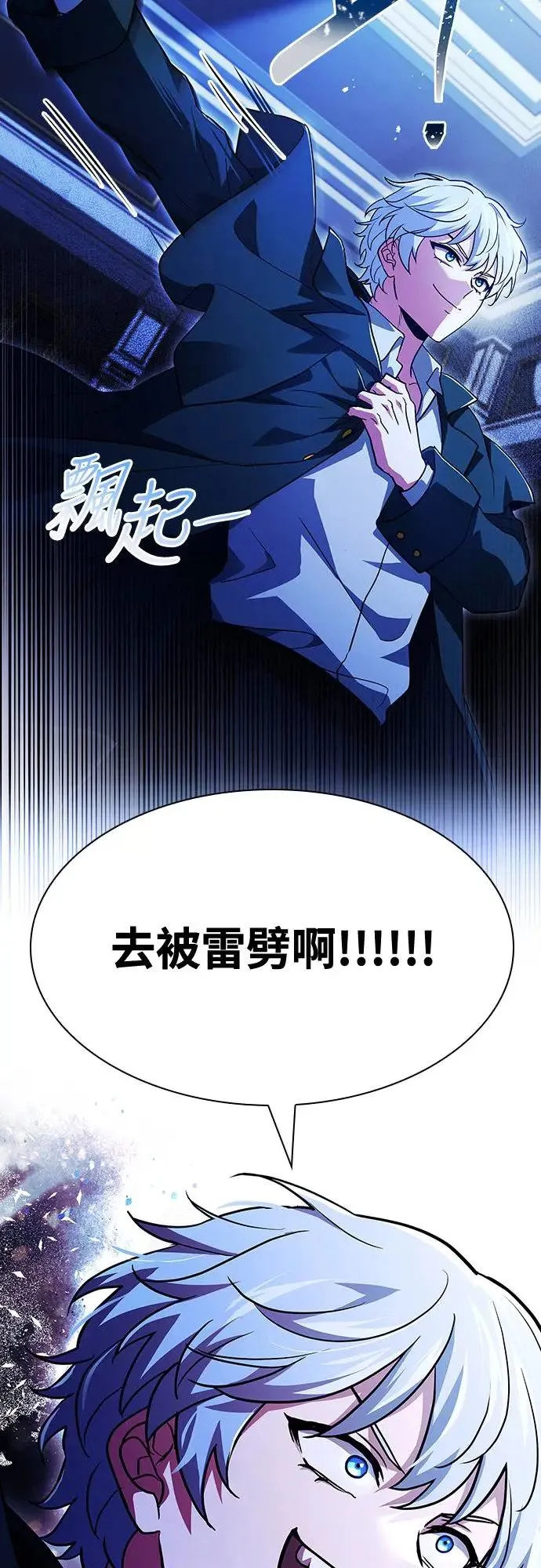 第16话 第70页