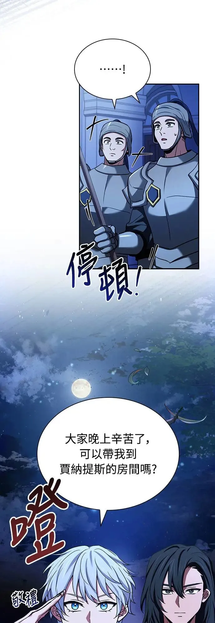 第17话 第3页