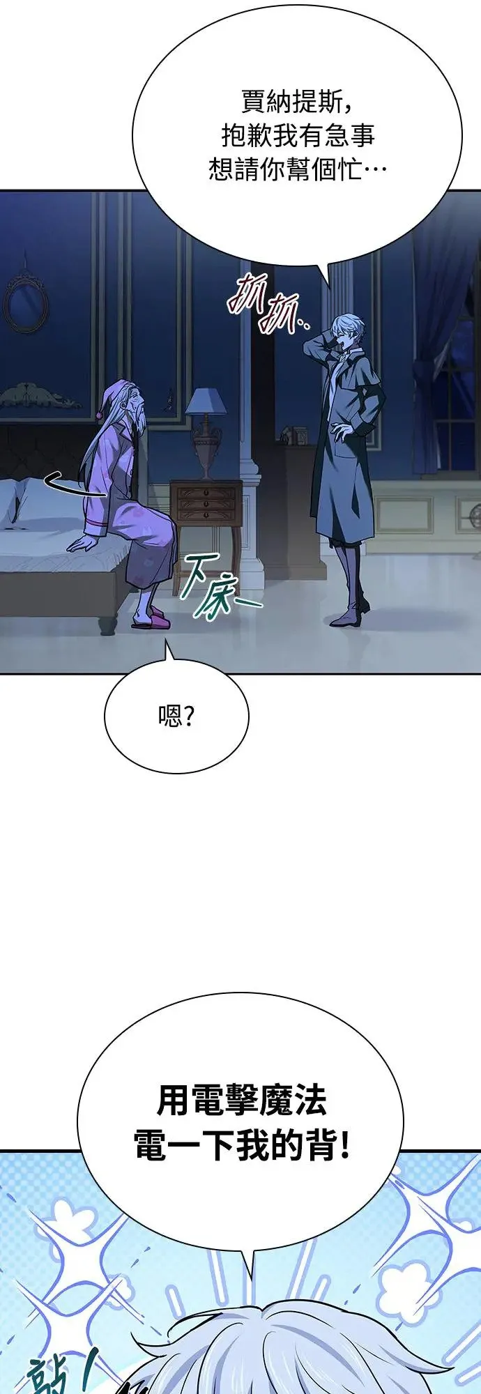 第17话 第8页