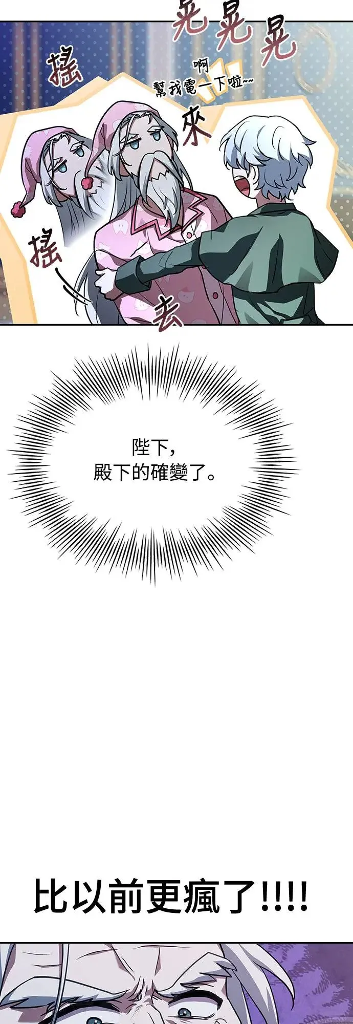 第17话 第16页