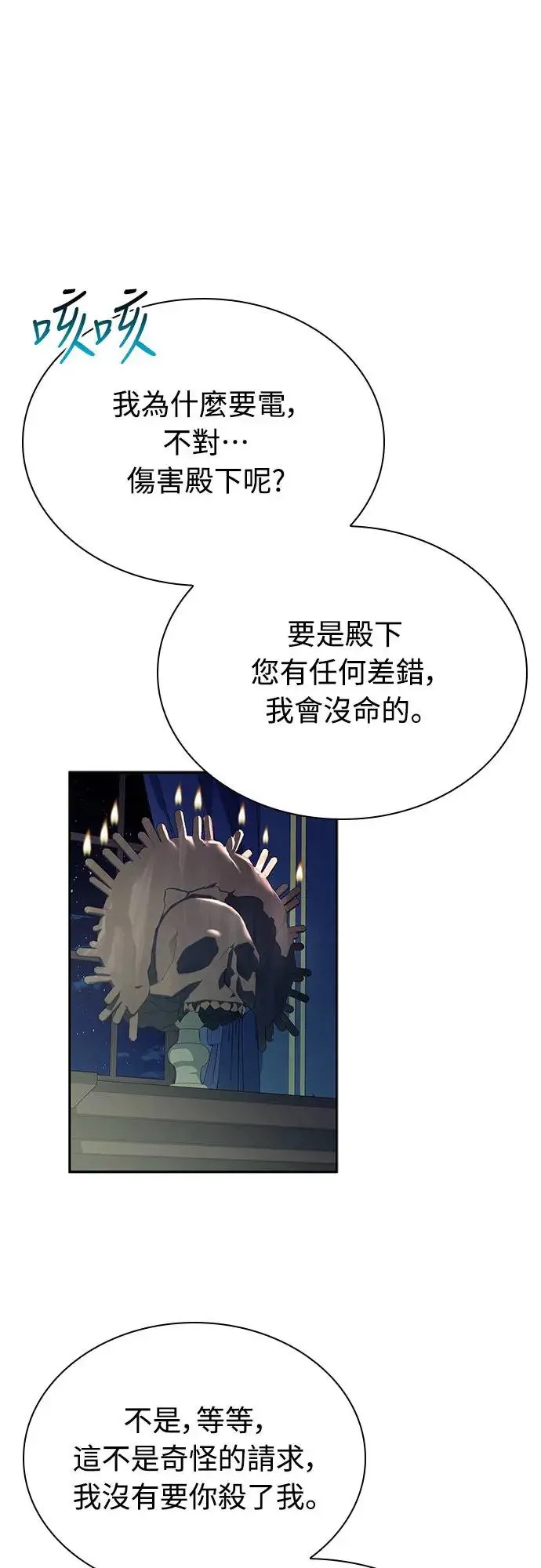 第17话 第18页