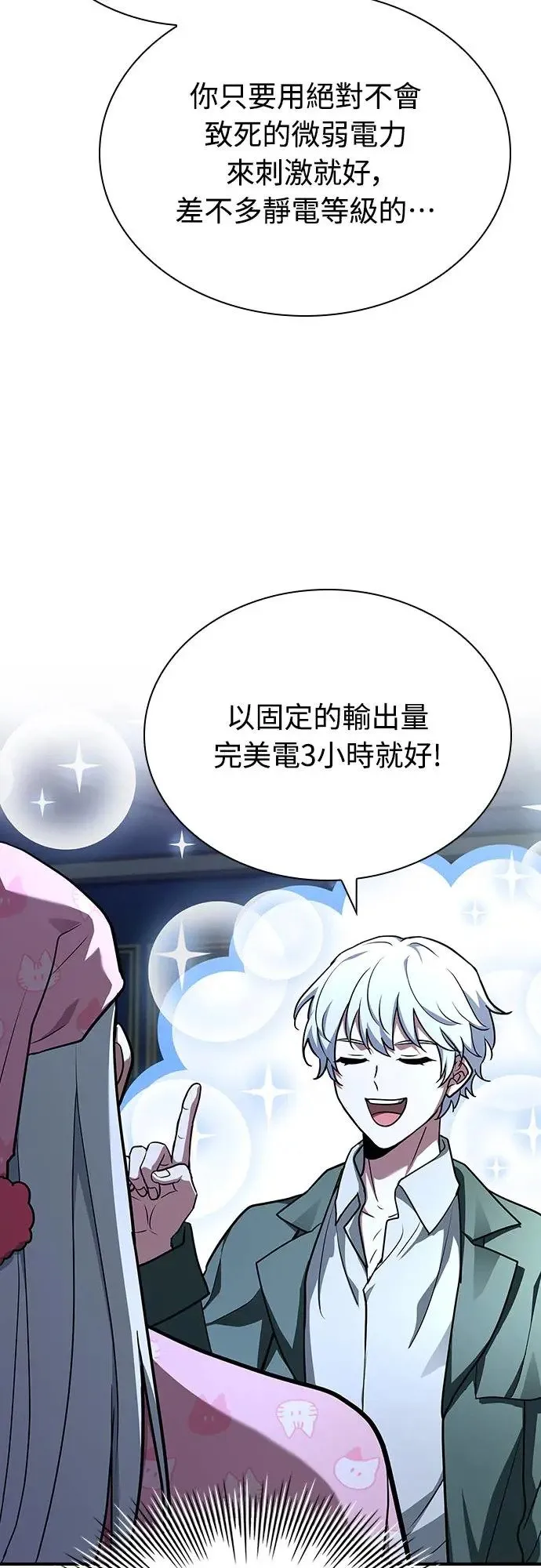 第17话 第19页