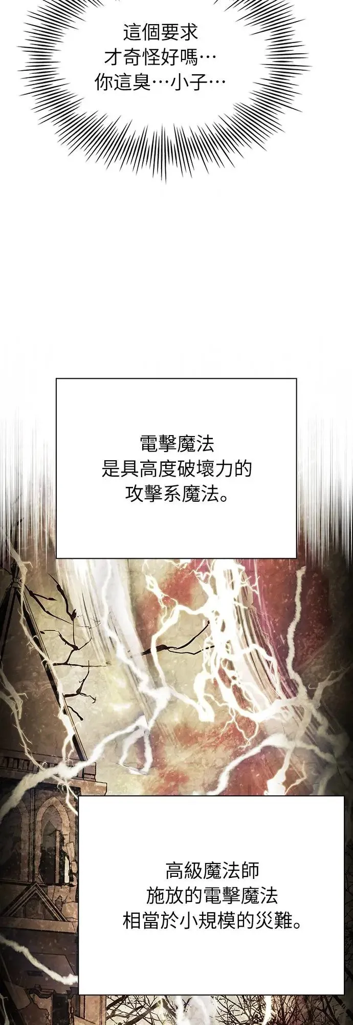 第17话 第20页