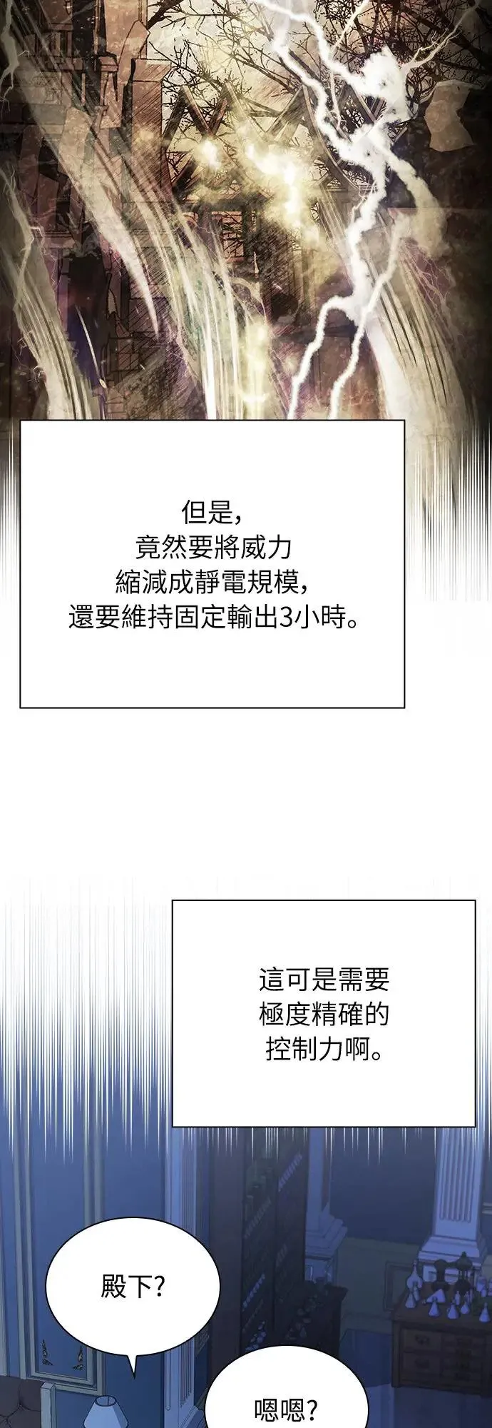 第17话 第21页