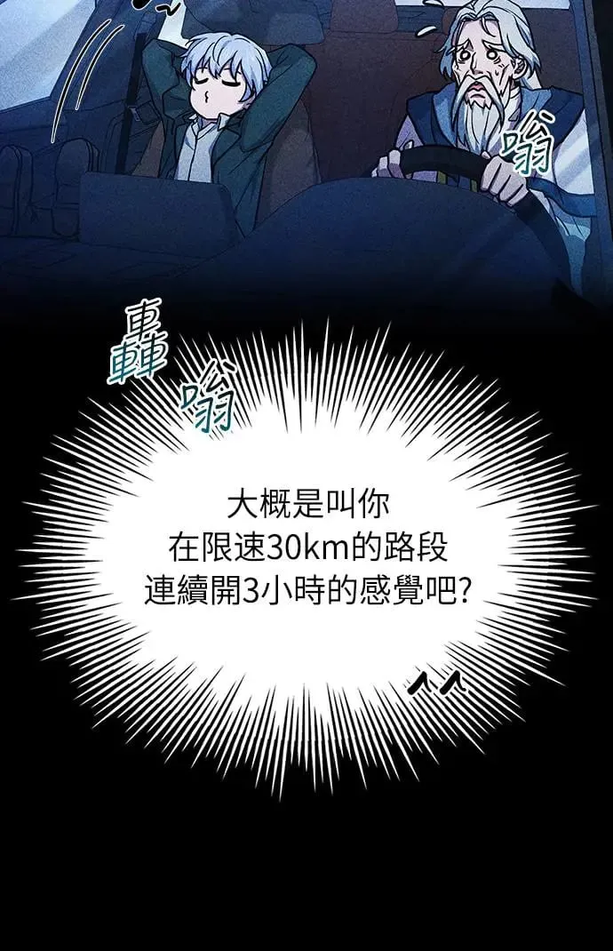 第17话 第23页