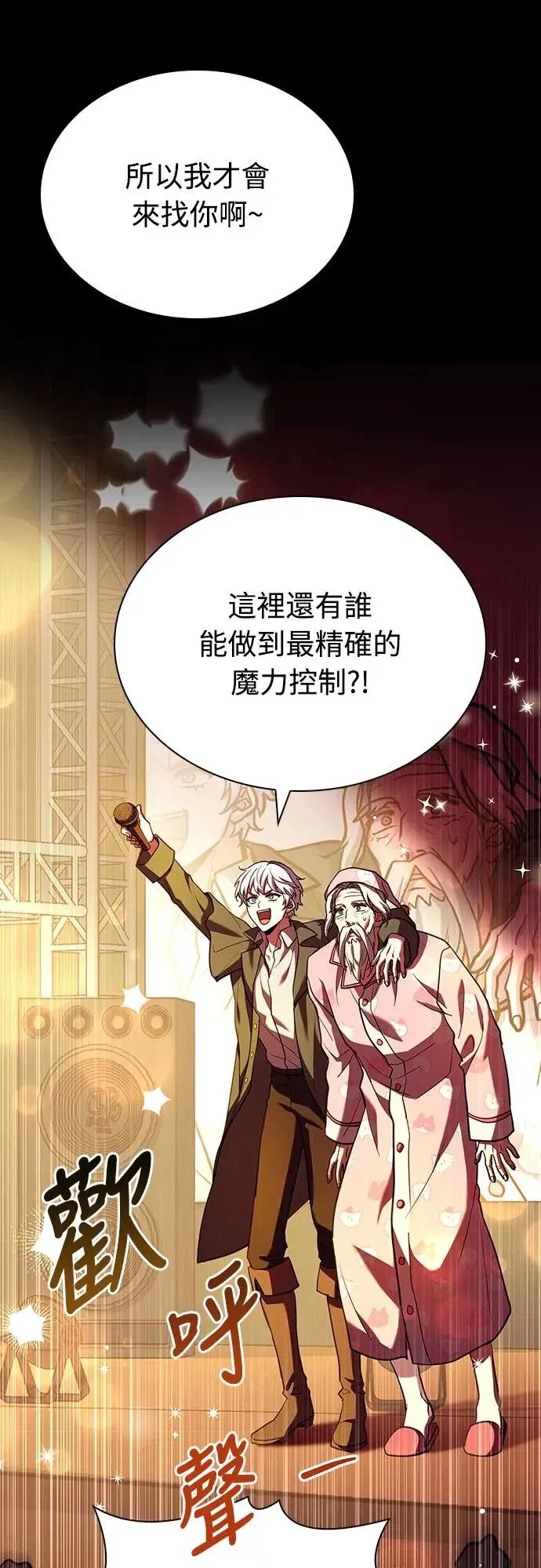 第17话 第24页