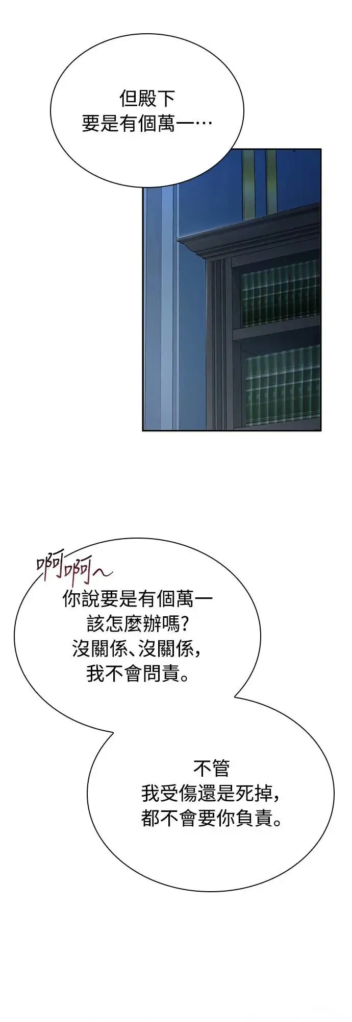第17话 第29页