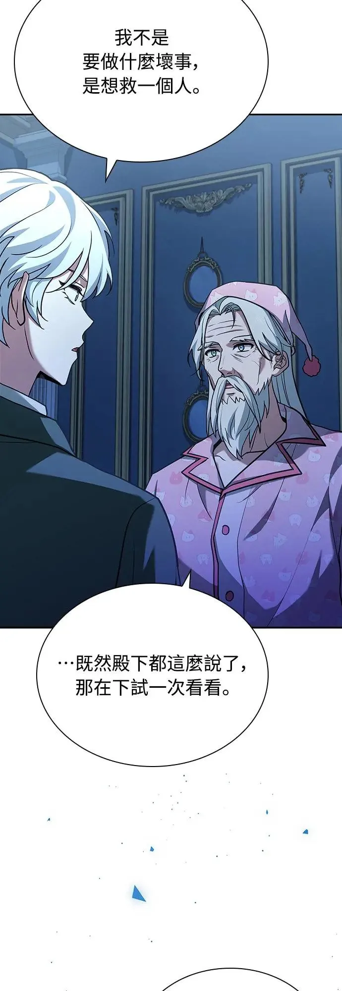 第17话 第31页