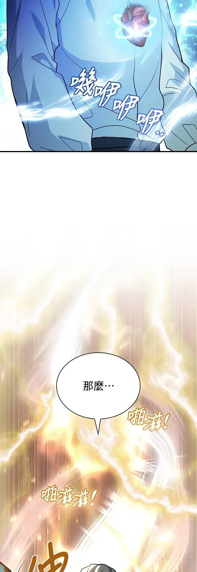 第17话 第36页