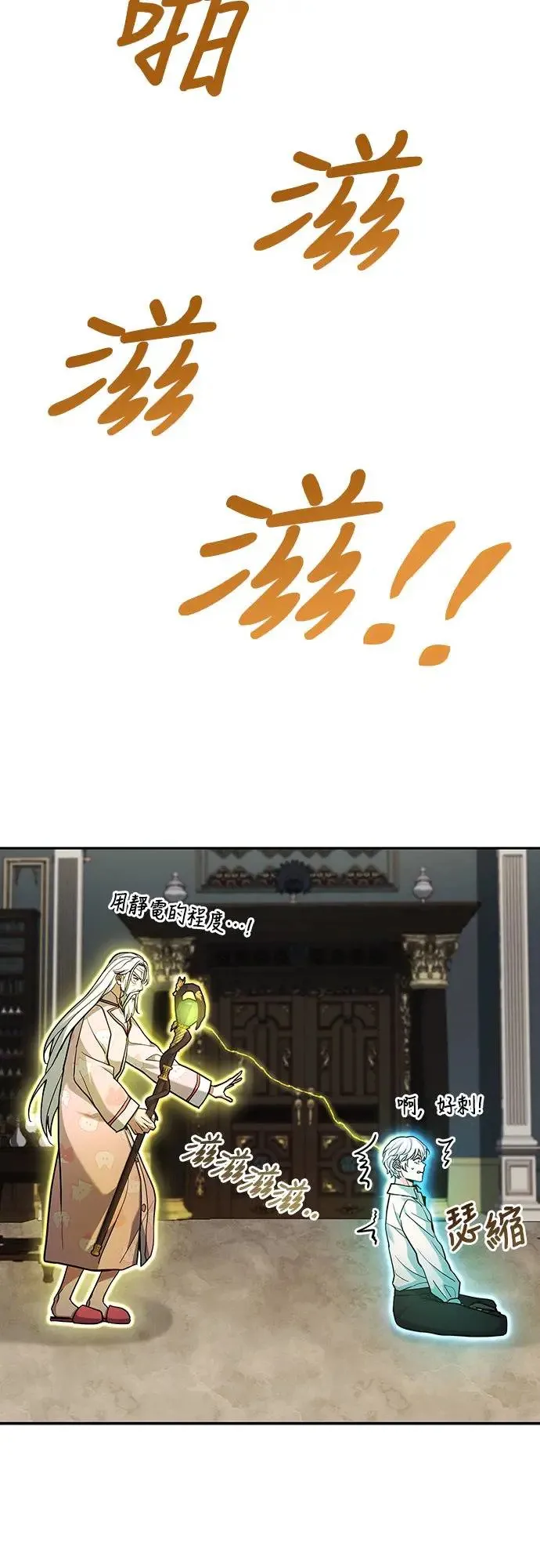 第17话 第38页