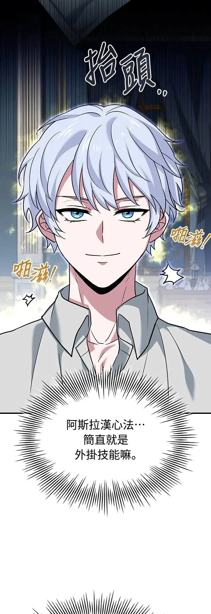 第17话 第44页