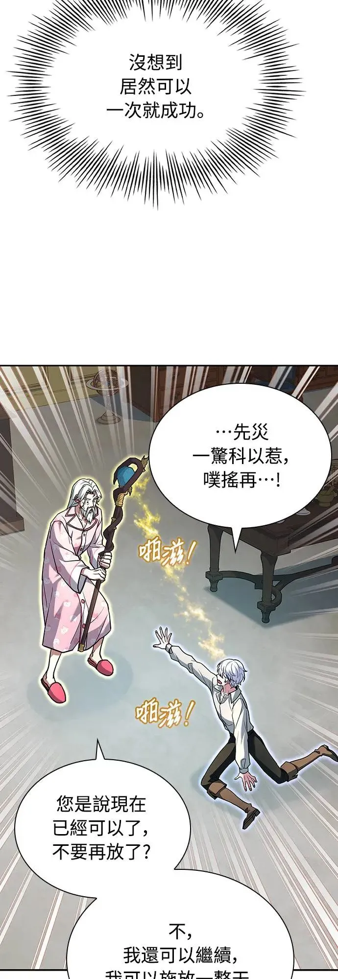 第17话 第45页