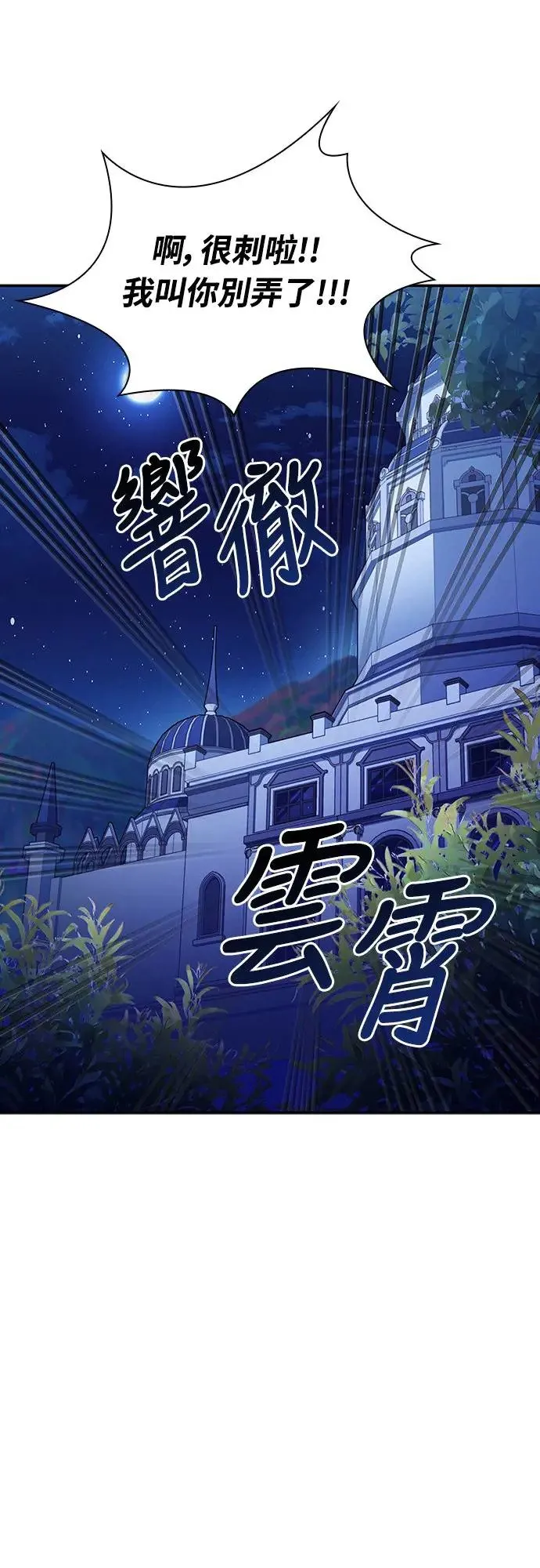 第17话 第47页