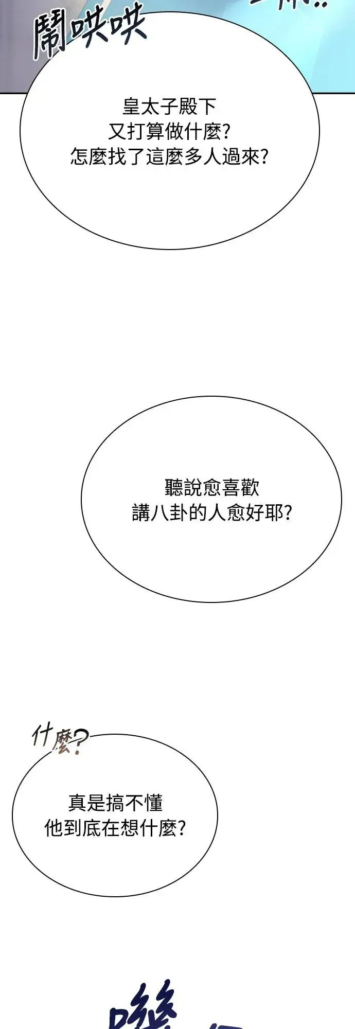 第17话 第49页