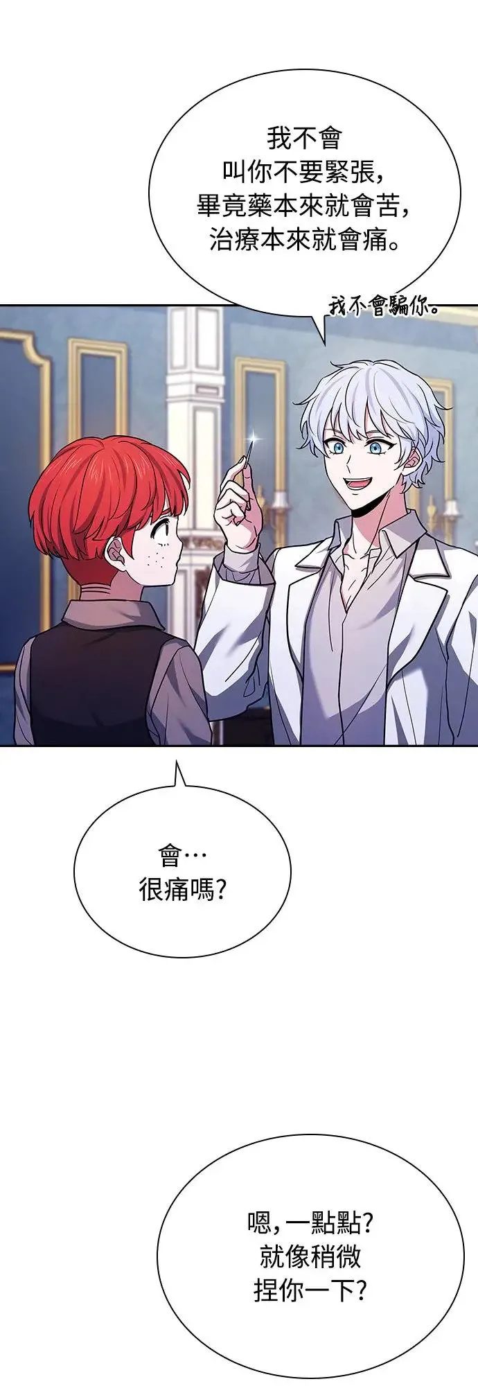 第17话 第52页