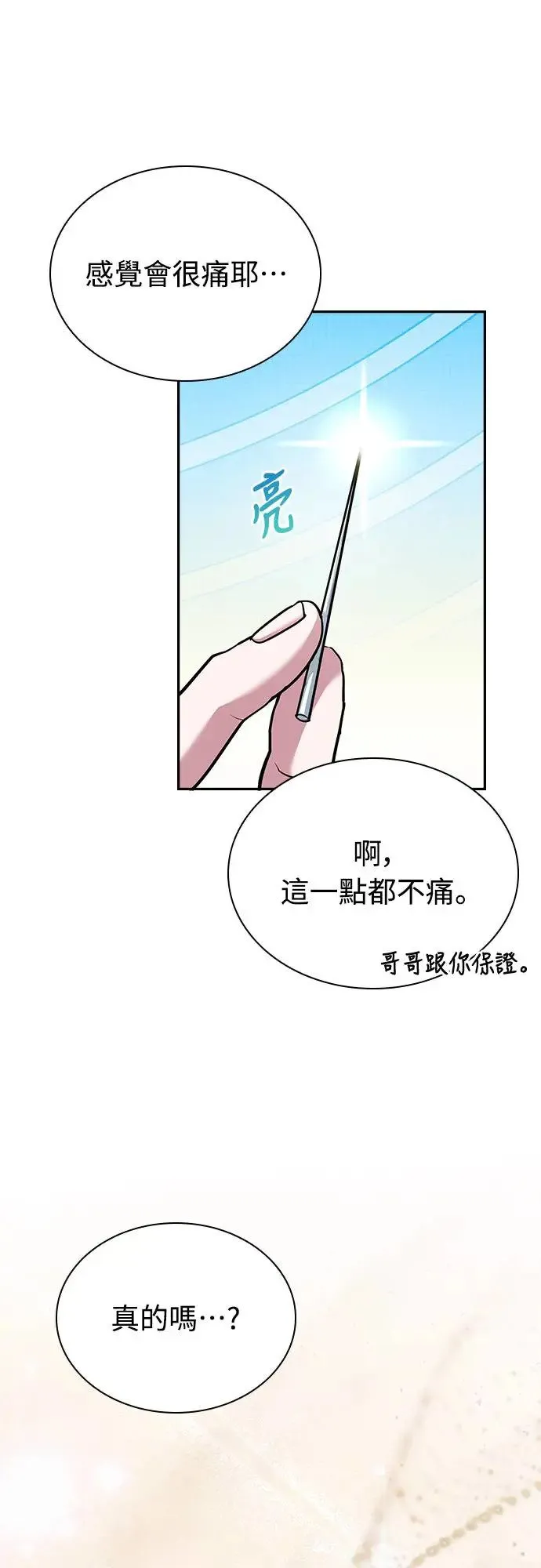 第17话 第53页