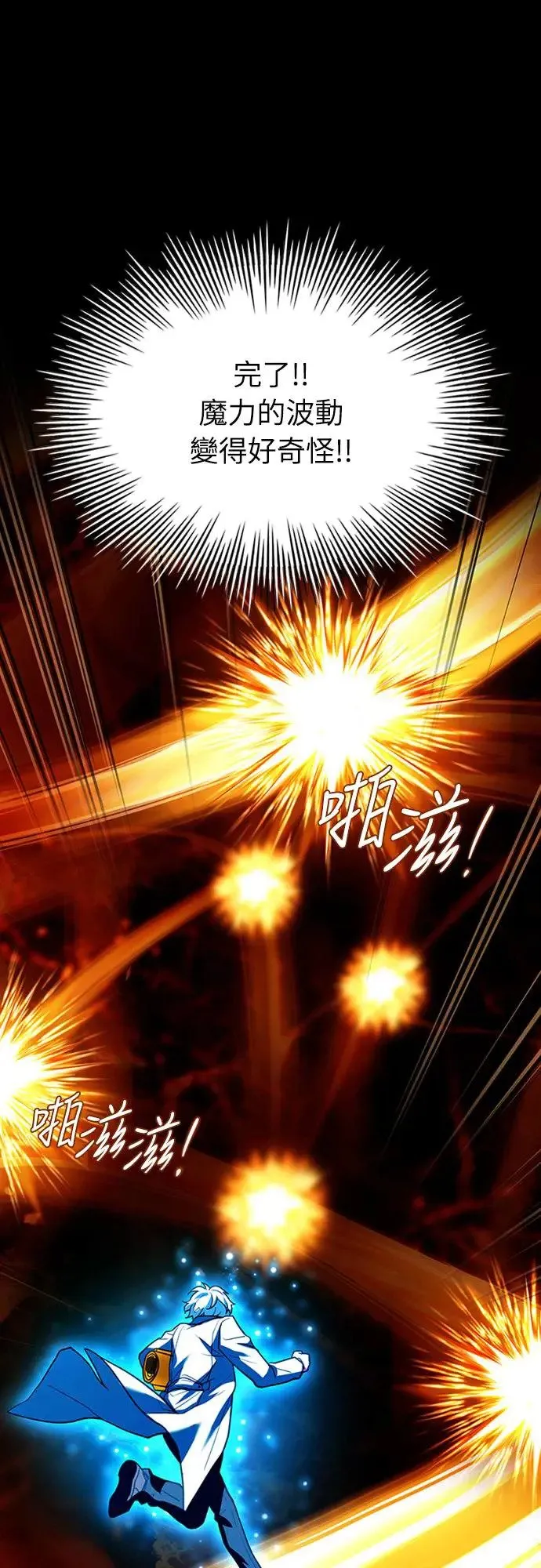 第17话 第68页