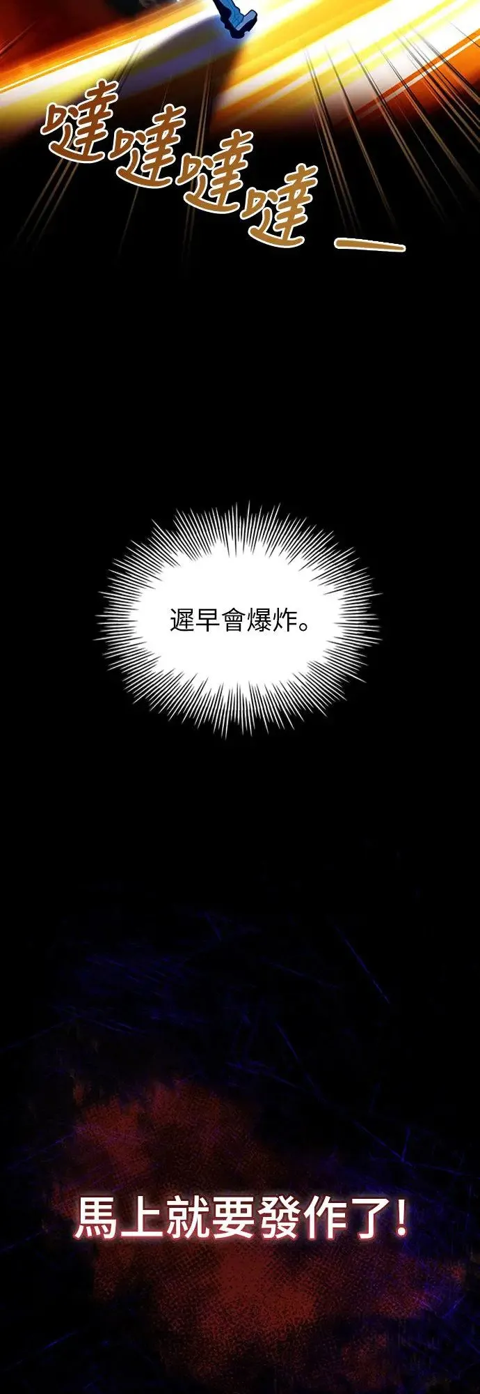第17话 第69页