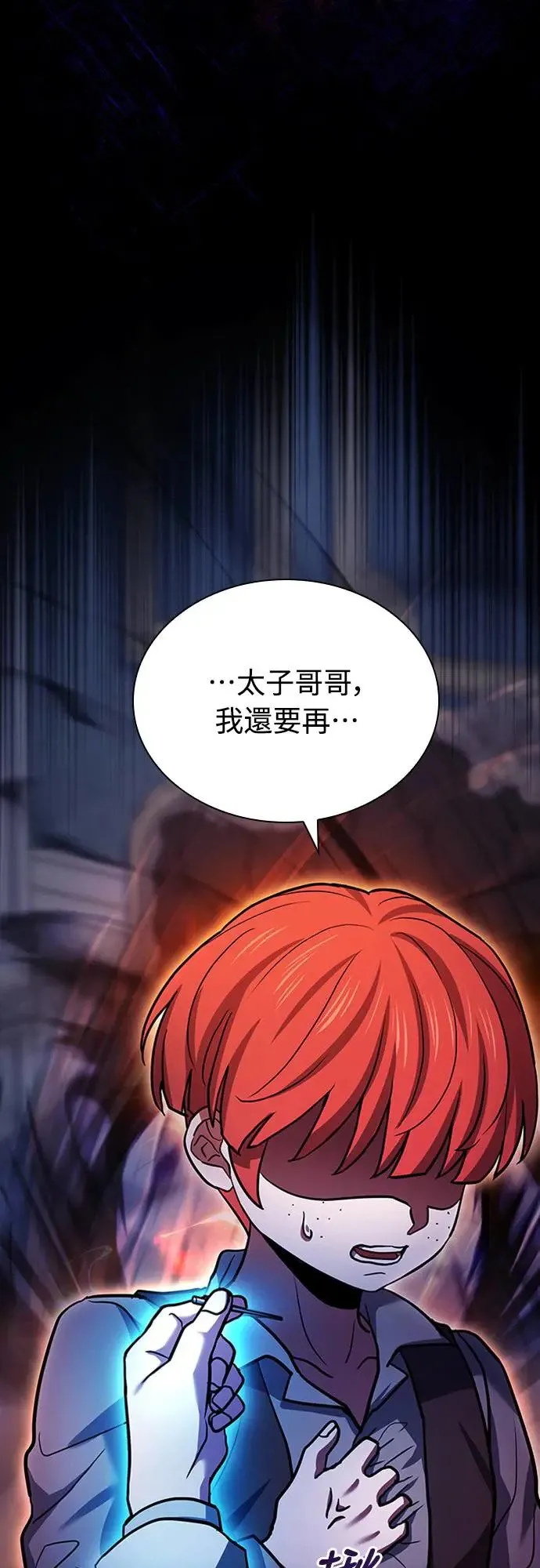 第17话 第70页