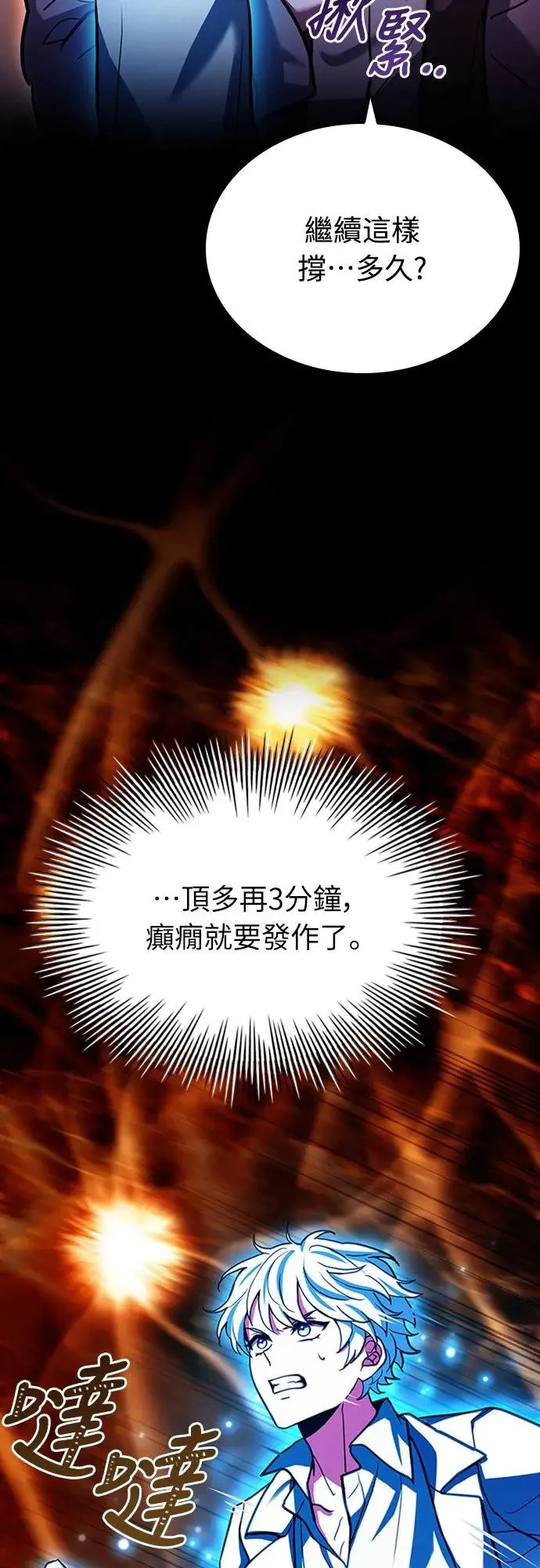 第17话 第71页