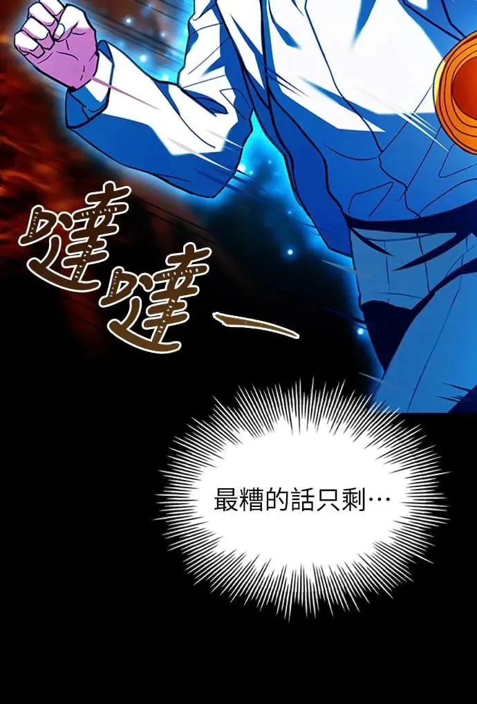 第17话 第72页