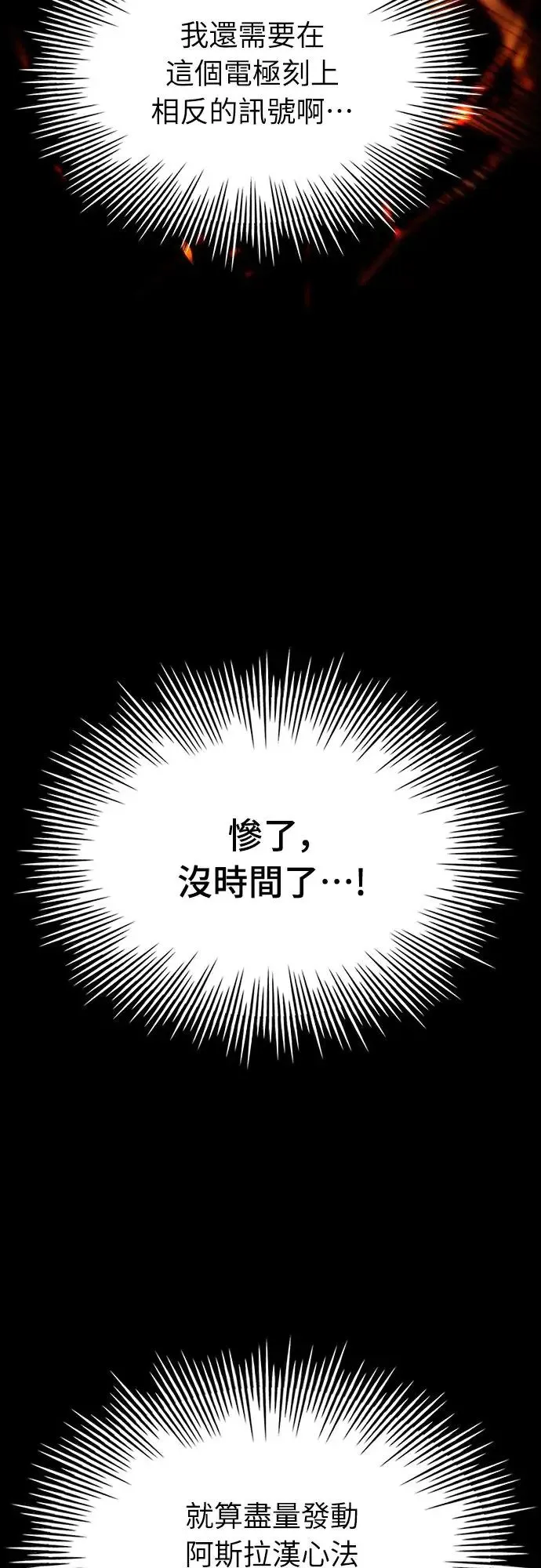 第17话 第75页